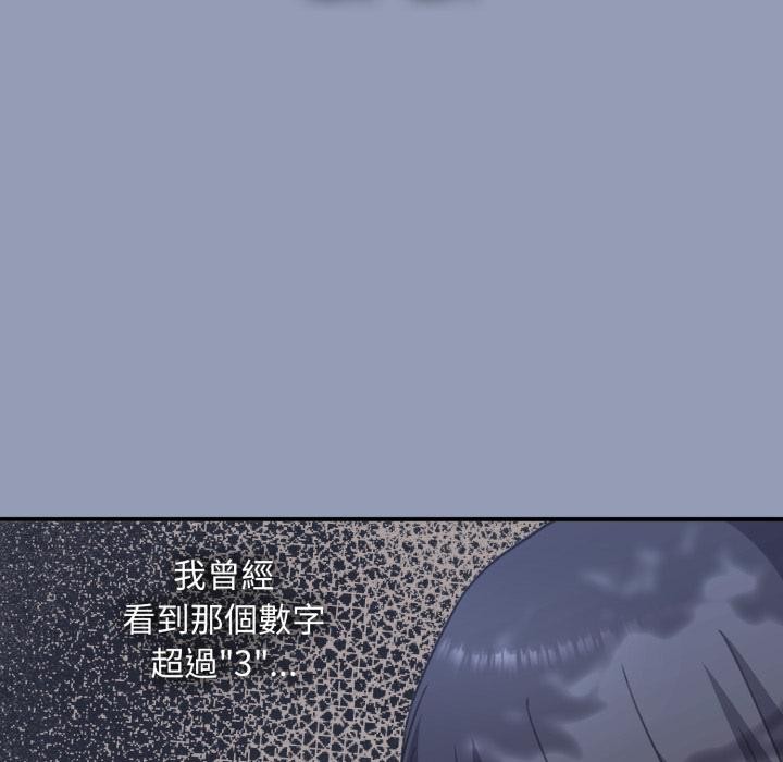 扑通扑通终极密码第9話