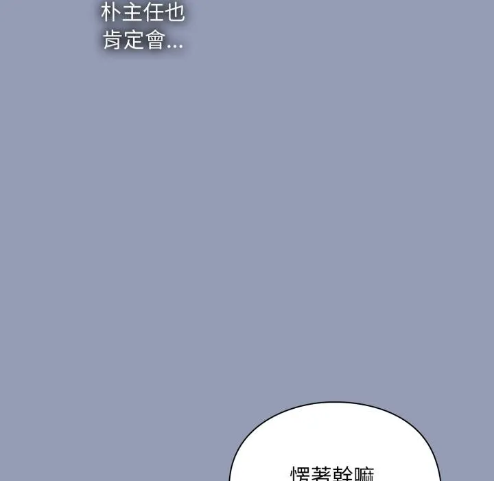 撲通撲通終極密碼第9話