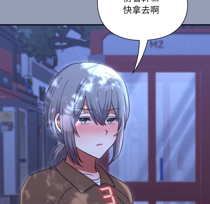 扑通扑通终极密码第9話