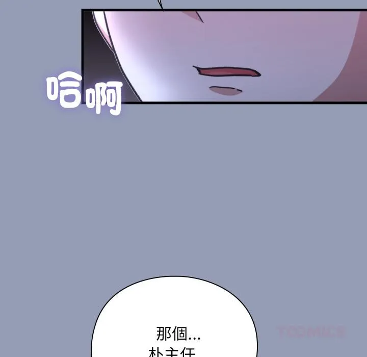撲通撲通終極密碼第9話