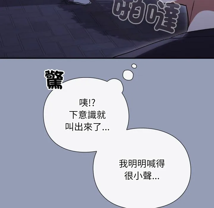 撲通撲通終極密碼第9話