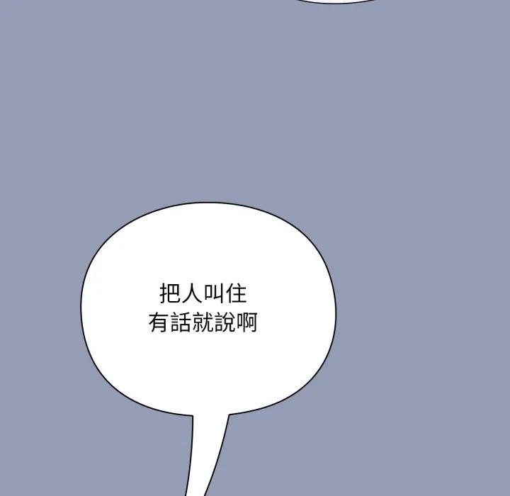 撲通撲通終極密碼第9話