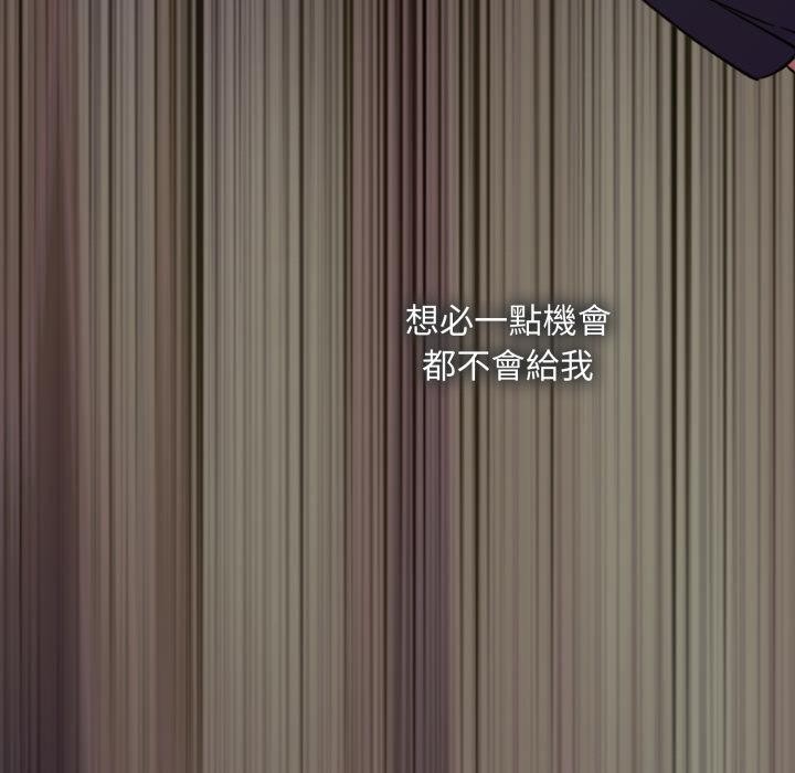 扑通扑通终极密码第9話
