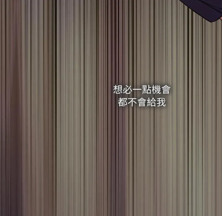 撲通撲通終極密碼第9話