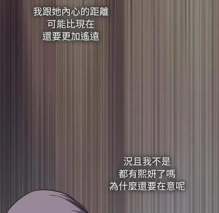 撲通撲通終極密碼第9話