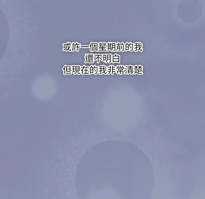 撲通撲通終極密碼第9話