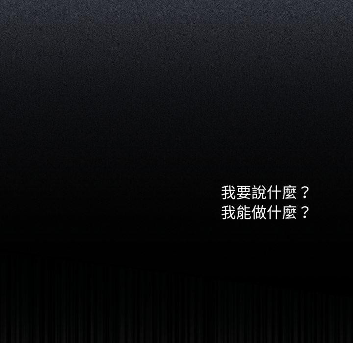 扑通扑通终极密码第9話