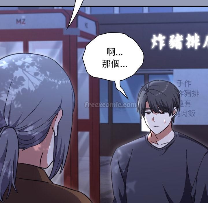 扑通扑通终极密码第9話