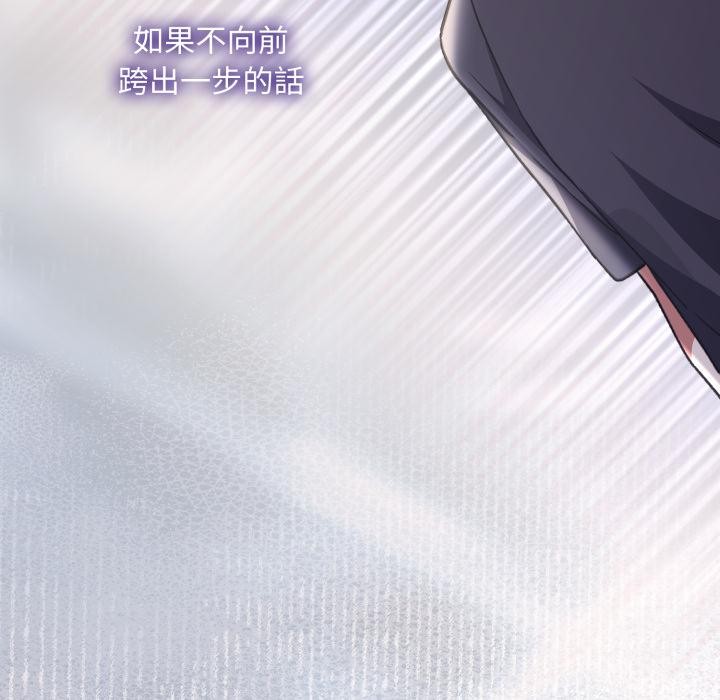 扑通扑通终极密码第9話