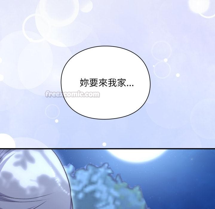 扑通扑通终极密码第9話