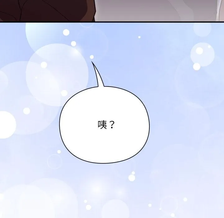 撲通撲通終極密碼第9話