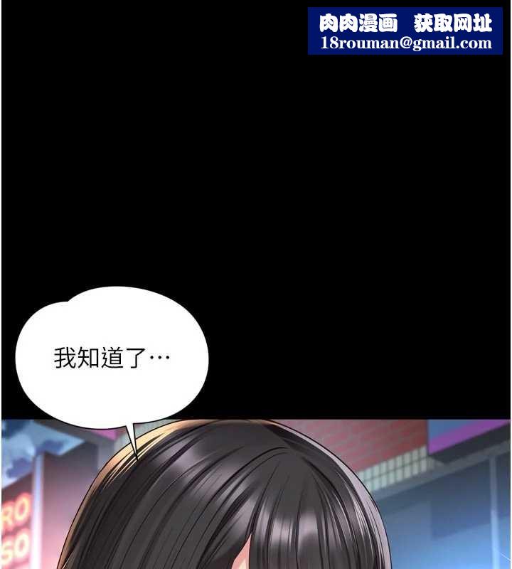 越线咨询第14話-哥哥背妳回家