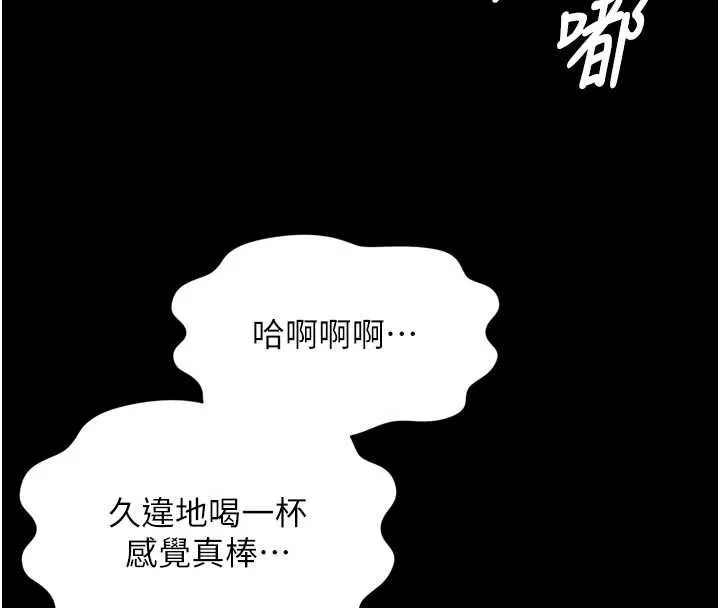 越線諮詢第14話-哥哥背妳回家