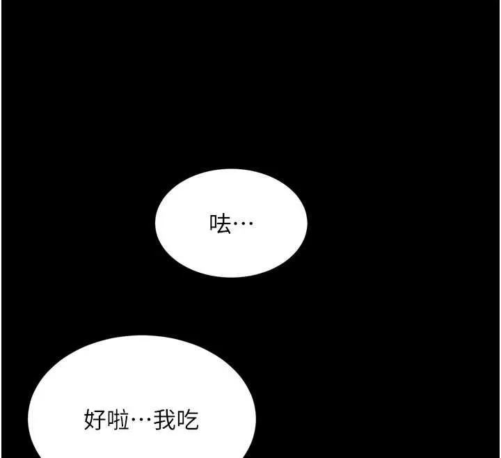 越線諮詢第14話-哥哥背妳回家