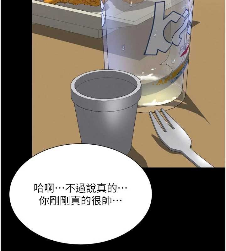 越线咨询第14話-哥哥背妳回家