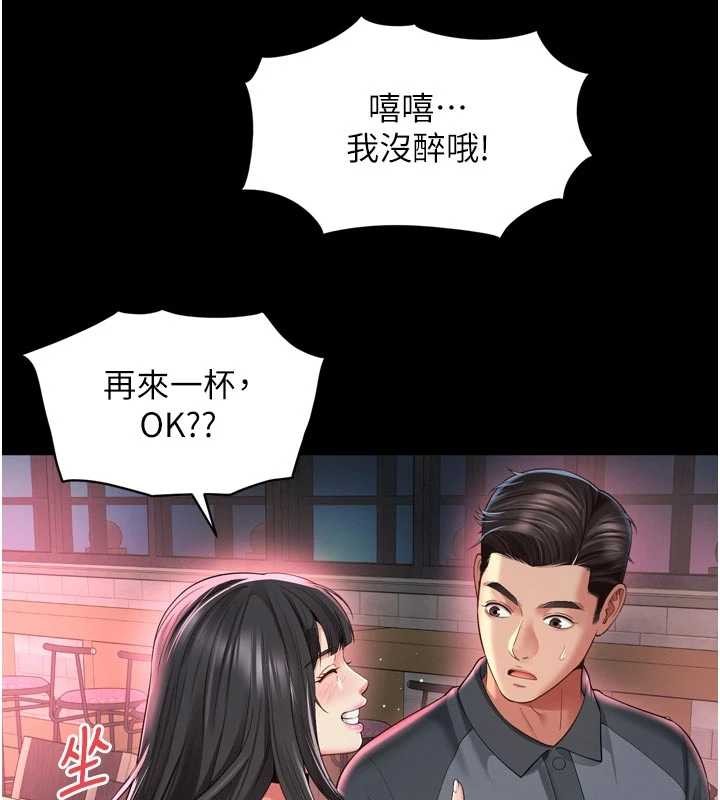 越线咨询第14話-哥哥背妳回家