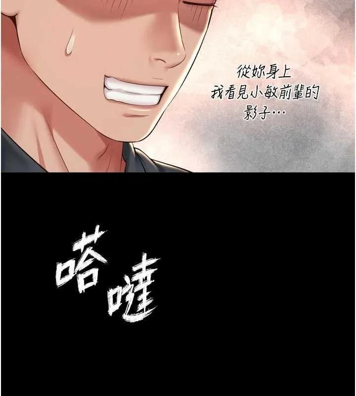 越線諮詢第14話-哥哥背妳回家