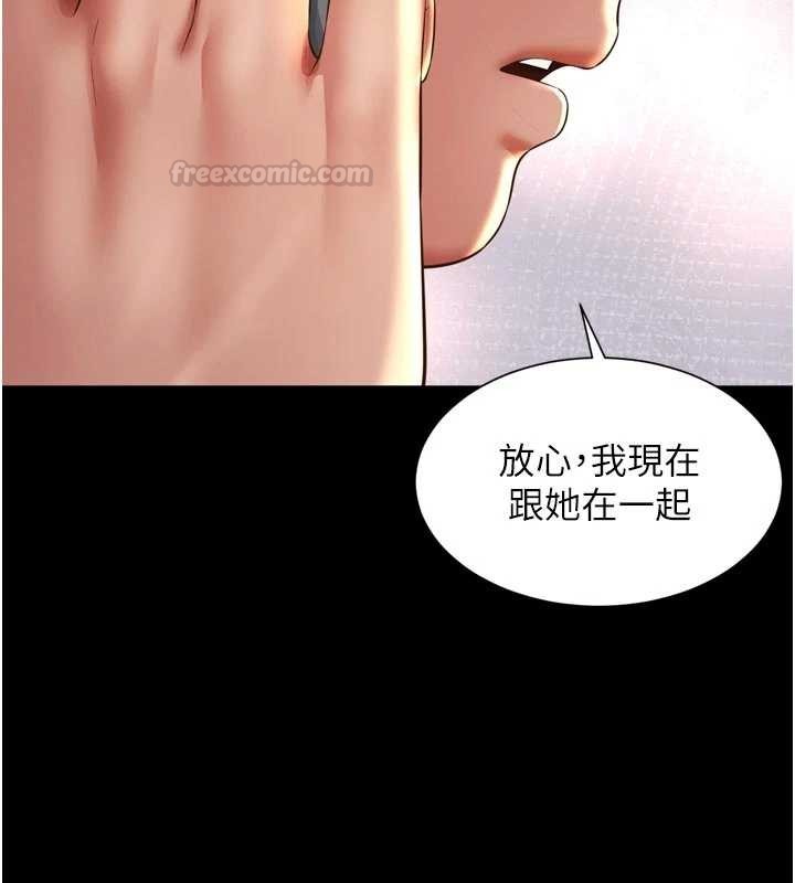 越线咨询第14話-哥哥背妳回家