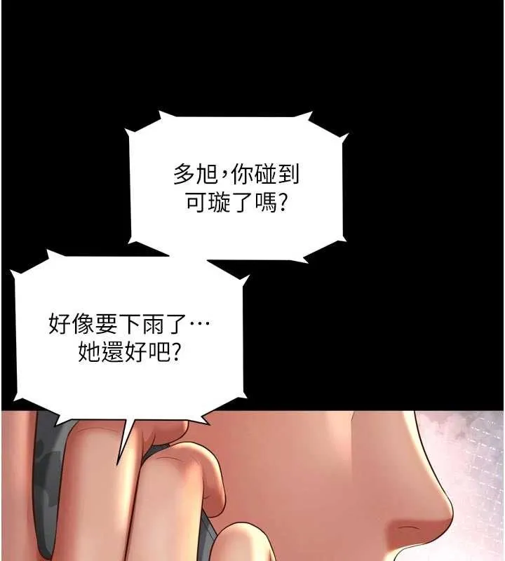 越線諮詢第14話-哥哥背妳回家