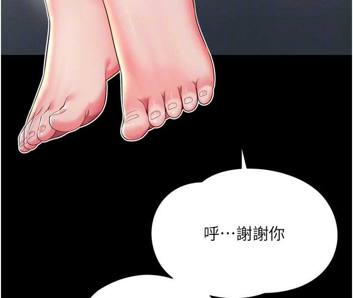 越线咨询第14話-哥哥背妳回家