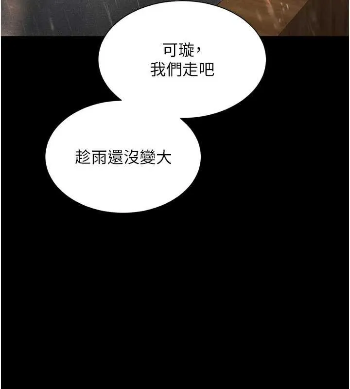 越線諮詢第14話-哥哥背妳回家