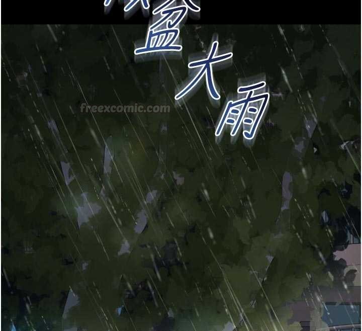 越线咨询第14話-哥哥背妳回家