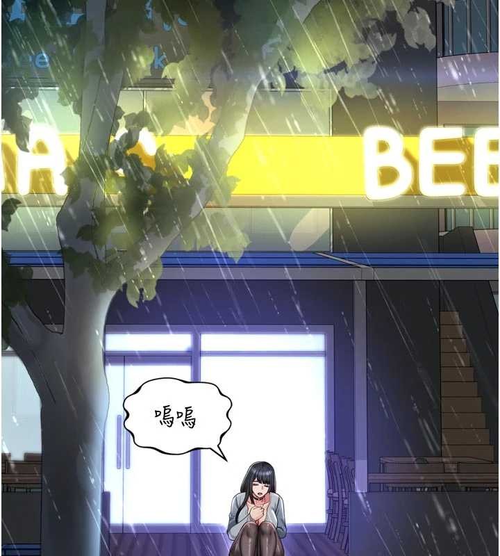 越线咨询第14話-哥哥背妳回家