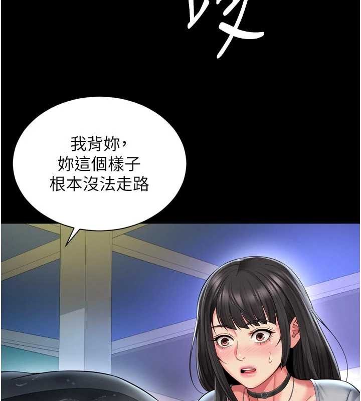 越線諮詢第14話-哥哥背妳回家