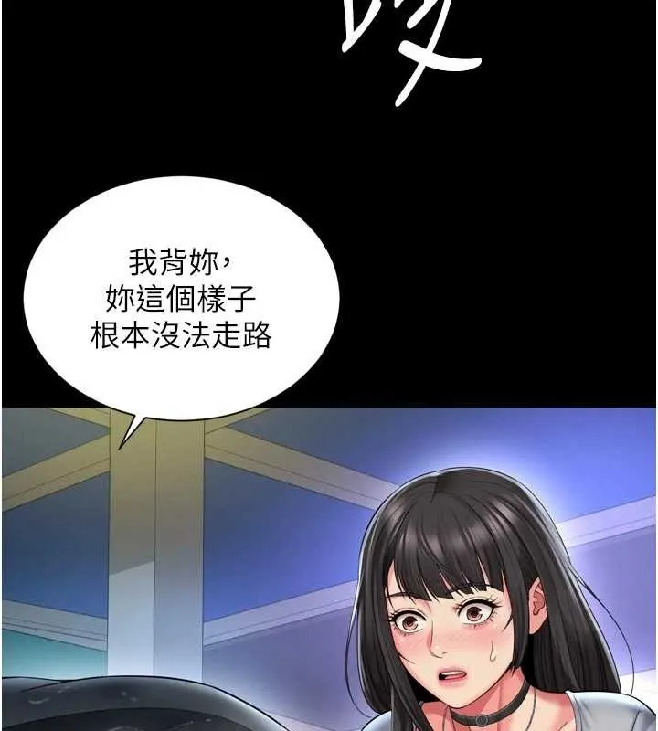 越線諮詢第14話-哥哥背妳回家