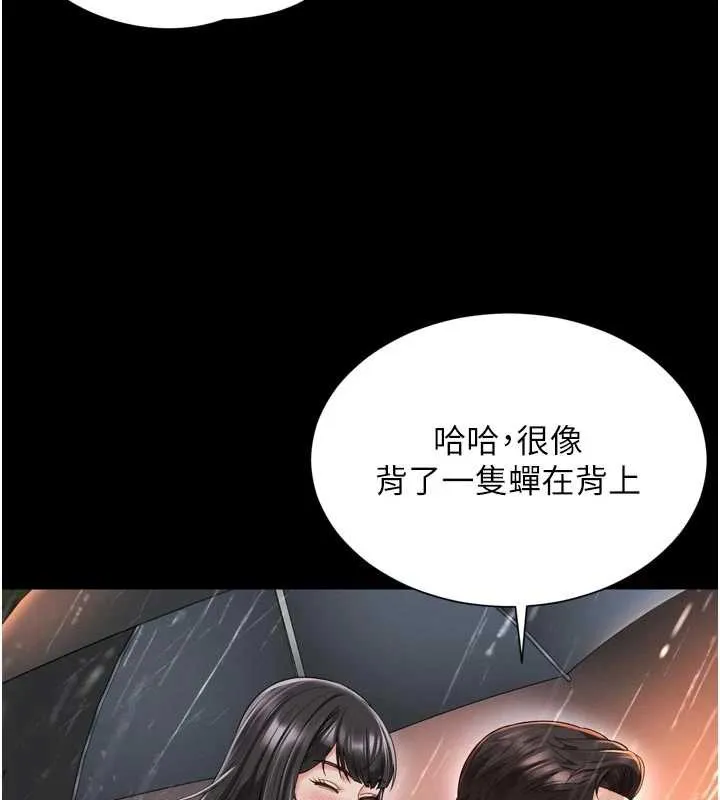 越線諮詢第14話-哥哥背妳回家