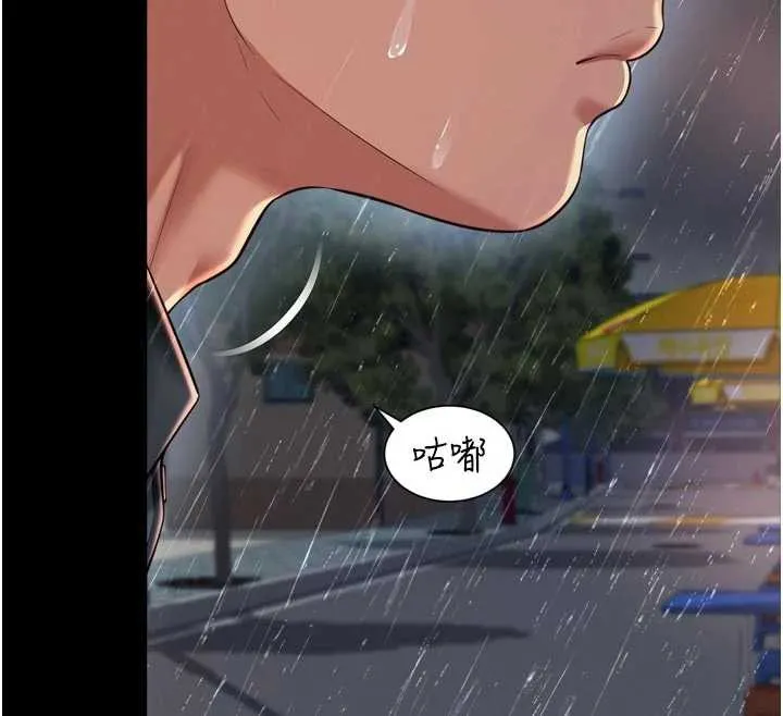 越線諮詢第14話-哥哥背妳回家