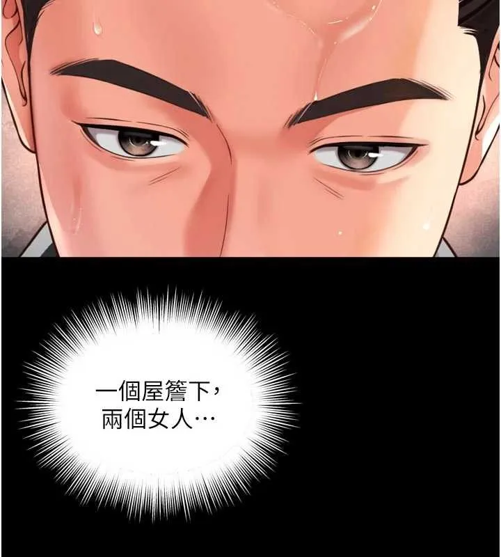 越線諮詢第14話-哥哥背妳回家