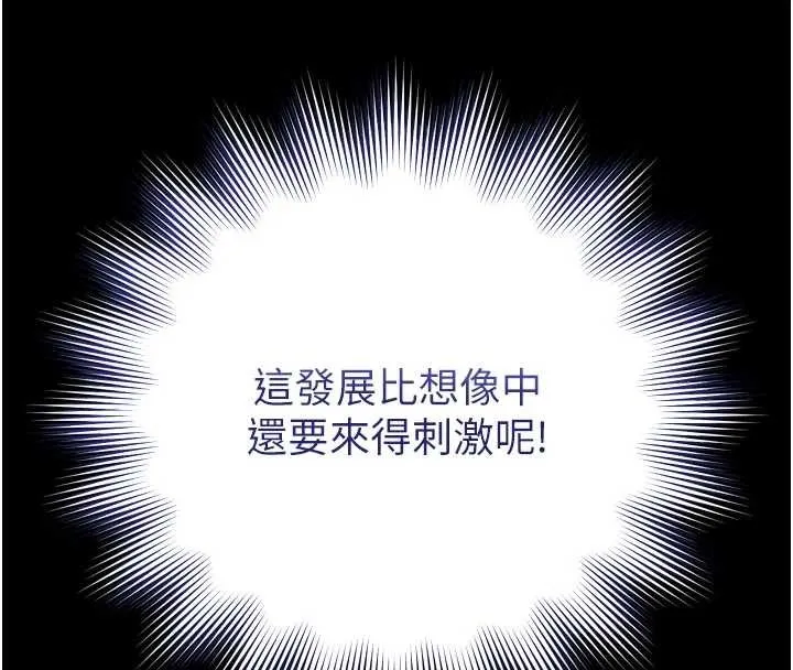 越線諮詢第14話-哥哥背妳回家