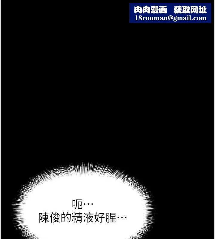 足球型男脫單指南第56話-解開過去的誤會