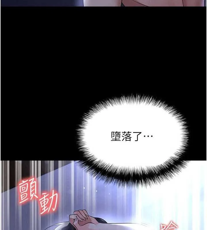 足球型男脫單指南第56話-解開過去的誤會
