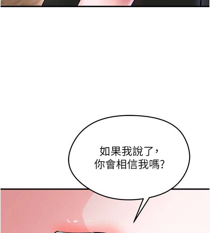 足球型男脫單指南第56話-解開過去的誤會