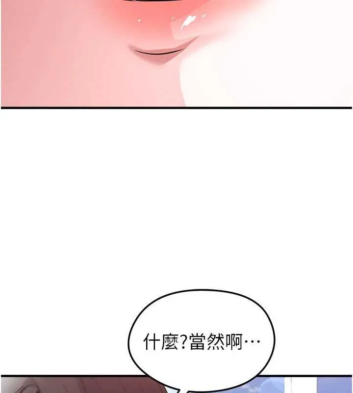 足球型男脫單指南第56話-解開過去的誤會