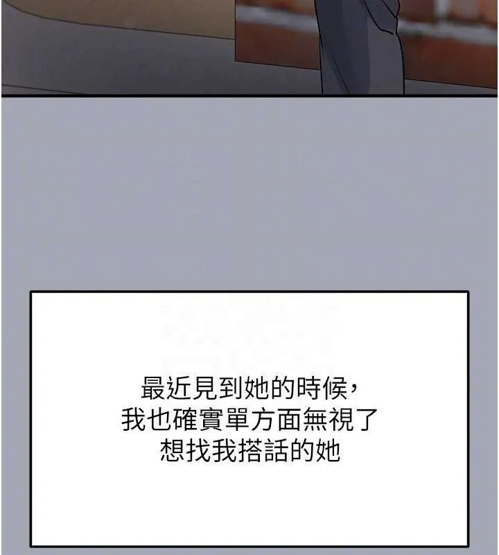 足球型男脫單指南第56話-解開過去的誤會