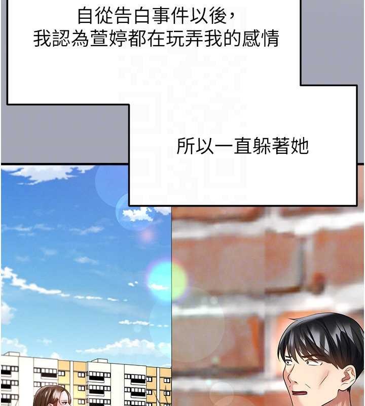 足球型男脱单指南第56話-解開過去的誤會