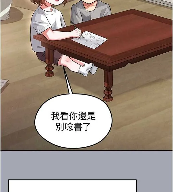 足球型男脫單指南第56話-解開過去的誤會