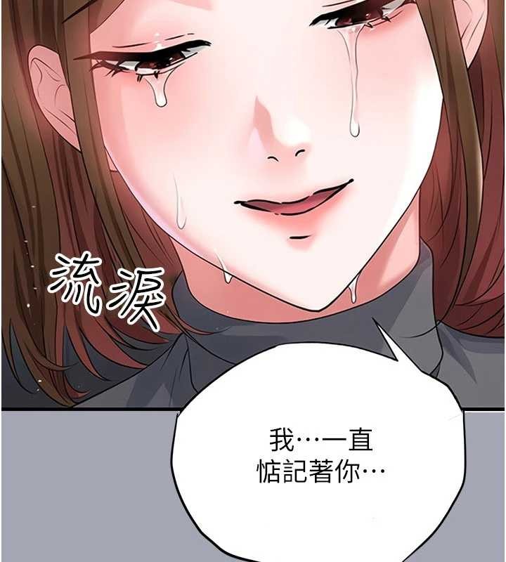 足球型男脱单指南第56話-解開過去的誤會