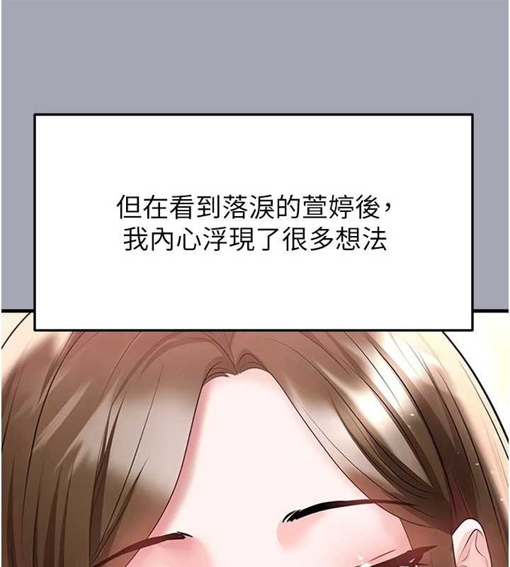 足球型男脱单指南第56話-解開過去的誤會