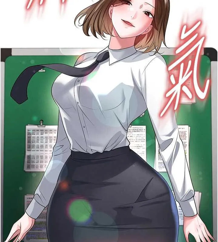 足球型男脫單指南第56話-解開過去的誤會