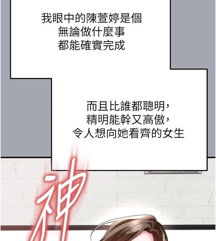 足球型男脫單指南第56話-解開過去的誤會