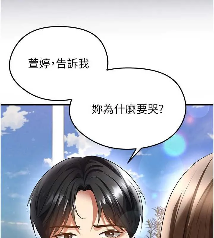 足球型男脫單指南第56話-解開過去的誤會