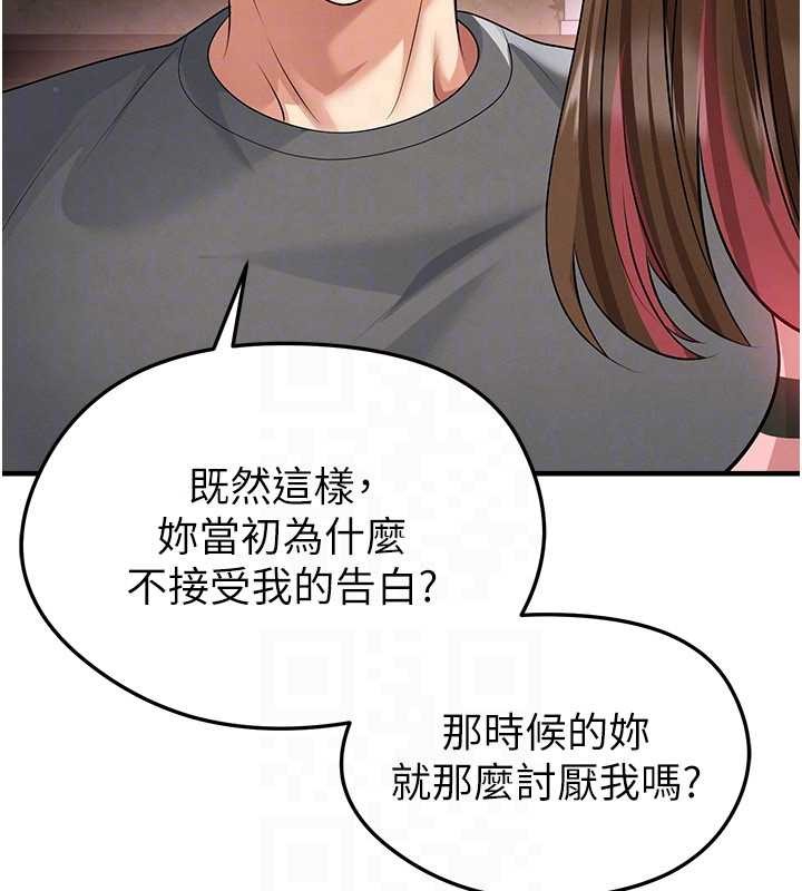 足球型男脫單指南第56話-解開過去的誤會