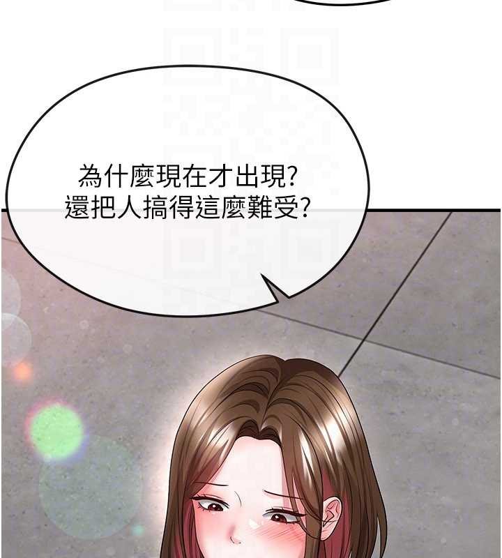 足球型男脱单指南第56話-解開過去的誤會