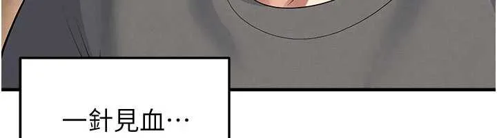 足球型男脫單指南第56話-解開過去的誤會
