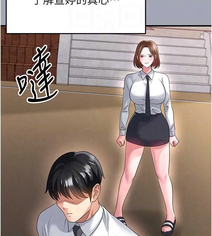 足球型男脫單指南第56話-解開過去的誤會