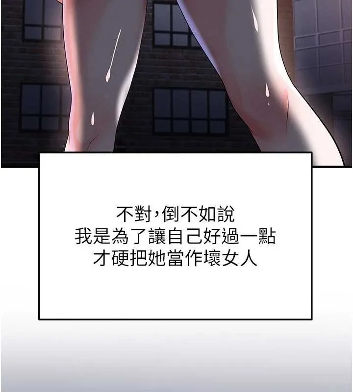 足球型男脫單指南第56話-解開過去的誤會